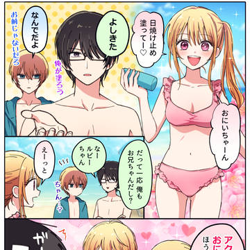 お兄ちゃんvsおにいちゃん