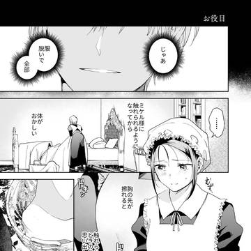 おまけ漫画追加