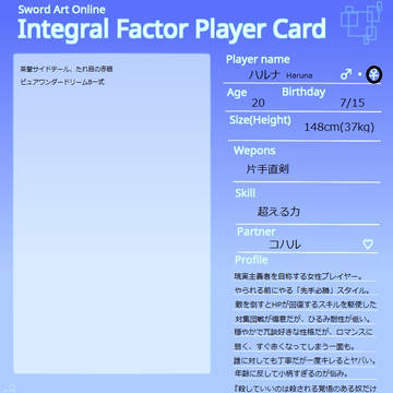 IamIntegralFactor【Side.Haruna】