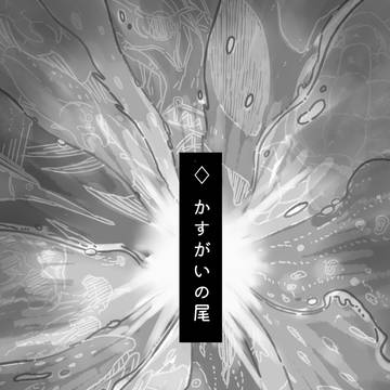 北タラおまけ集