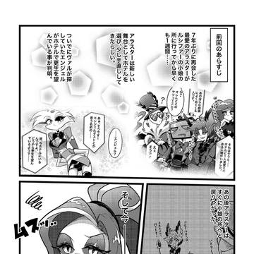 勧誘が成功した世界線のヴォクアラ ep2前編＋おまけ