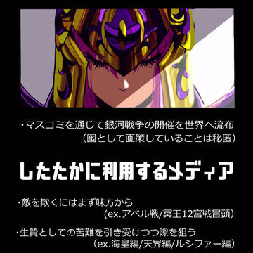 聖闘士星矢で【Ωの子】