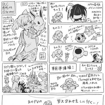 DLC後編感想メモ