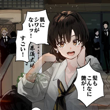 夢でおばあちゃんに会った!