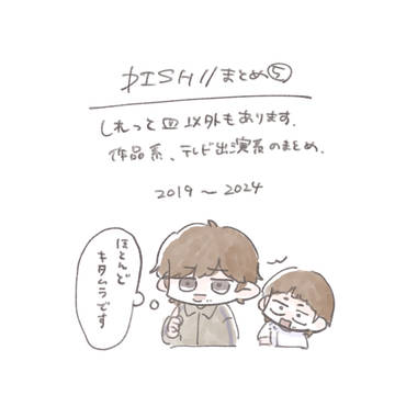 皿まとめ⑤