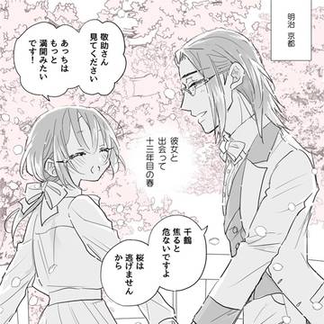 ついろぐ⑯