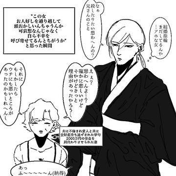 借金取り×借金背負わされ人妻×義弟 2