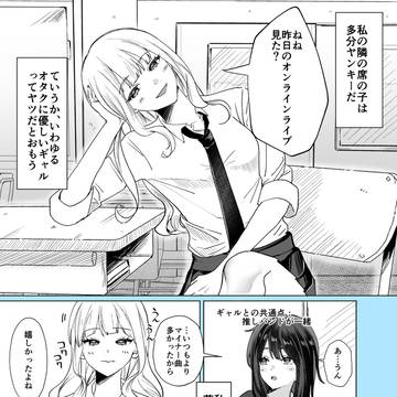 ギャル✌🏻💖