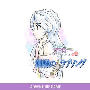 ドラマシリーズ２