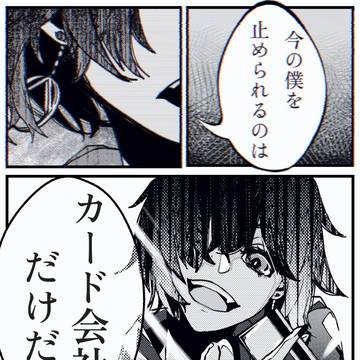 暴走機関車