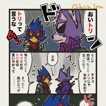 スターフォックス ログ②