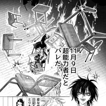 【創作漫画】1話