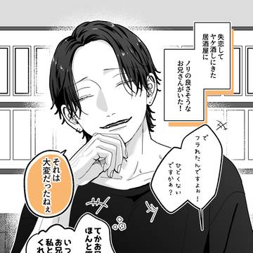 ノリの良さそうなお兄さんに絡んでみた