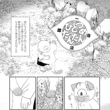オリジナル漫画のお知らせ9