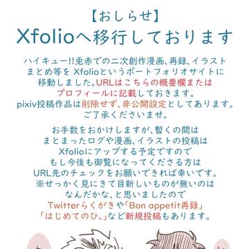 個人的なおしらせ