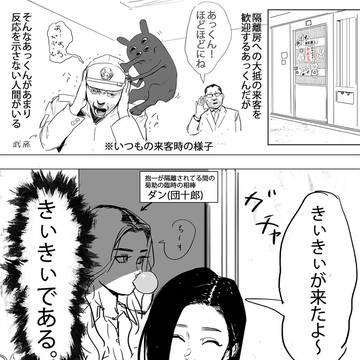 戯画☆桃太郎奇譚 悪魔の赤ちゃんあっくん編 3話