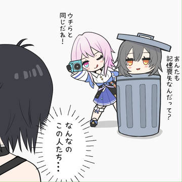 記憶喪失と聞いて