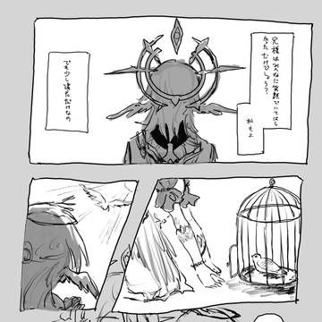 ロビデー漫画まとめ