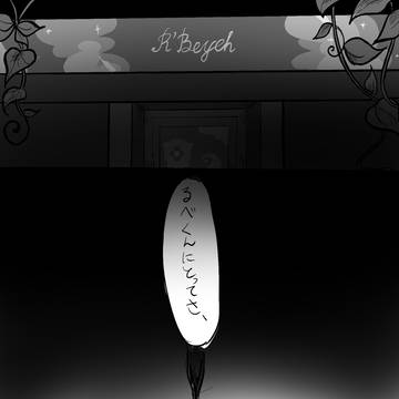 胡蝶の夢のはなし　⚠️VTA生有