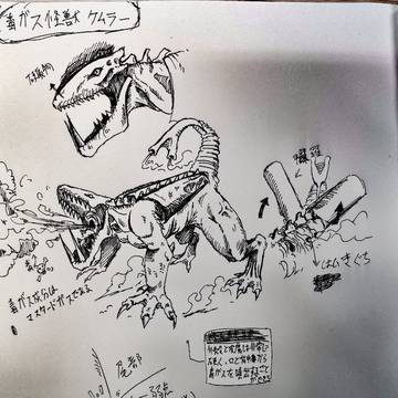 毒ガス怪獣ケムラー