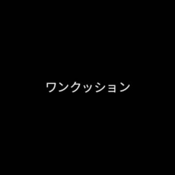 性癖ﾂﾒﾂﾒ