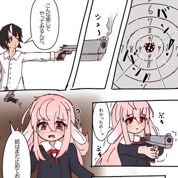 にがてなぶき