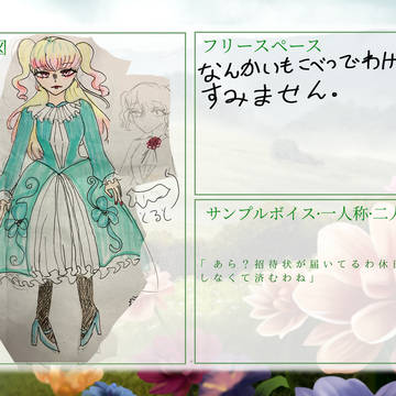 遅れました