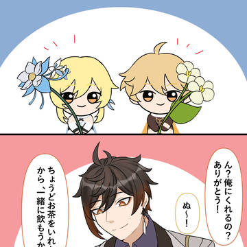 鍾離生賀
