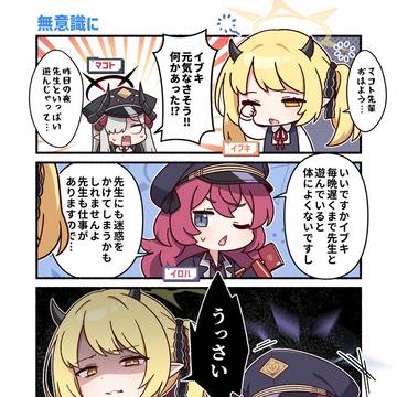 万魔殿の危機