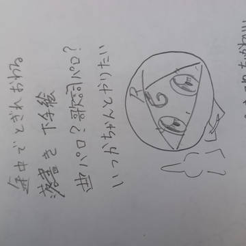 ロールパンナ中心の落書き