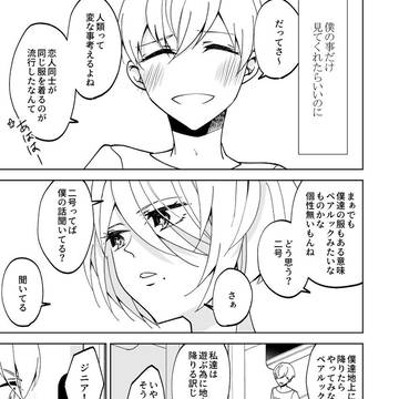 ラボ92漫画