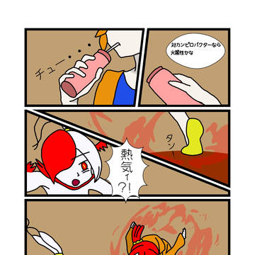 七美vs厄災神