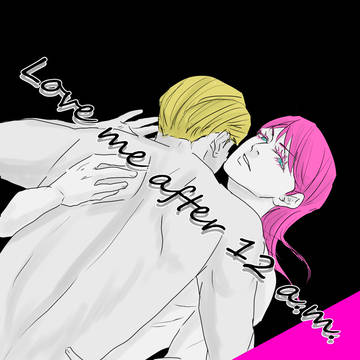 【ム三新刊サンプル】Love me after 12 a.m.