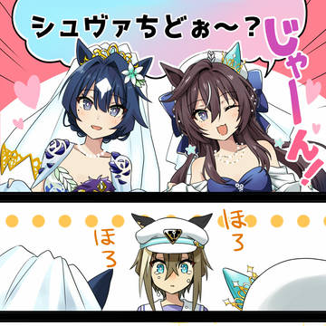 シュヴァルまとめ7