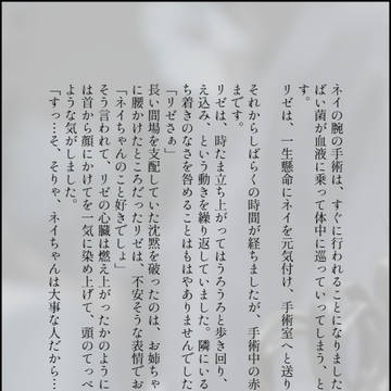 100日後に飛び立つniドラゴン　後半