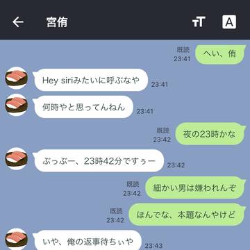 宮 侑と委員会について