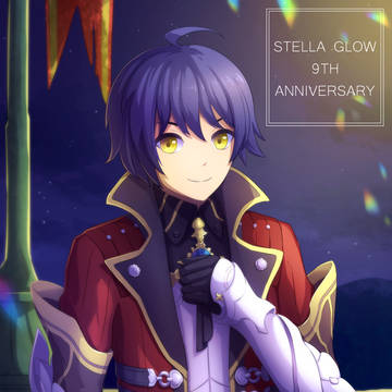 ステラグロウまとめ2