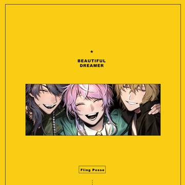 【WEB再録】ビューティフルドリーマー