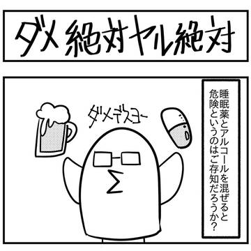 ダメ絶対ヤル絶対