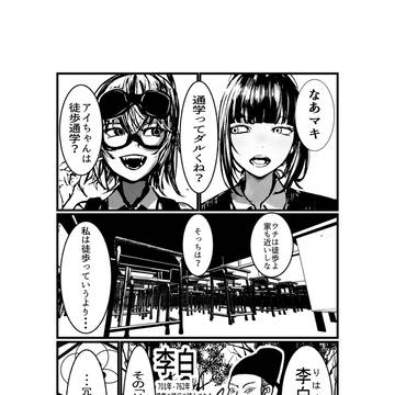 ゲンツキ！