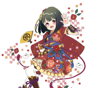 祝！