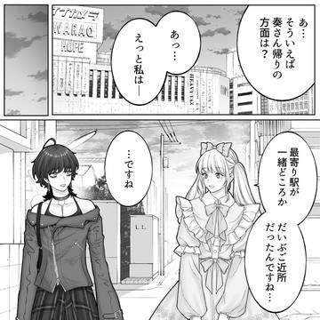 【会社と私生活】不意の遭遇