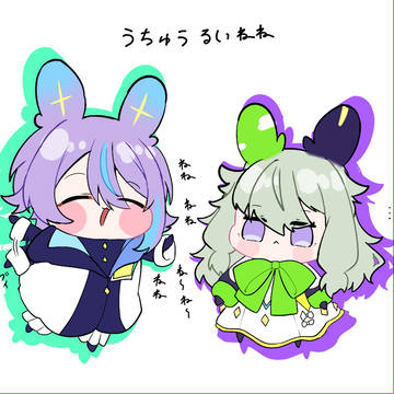 るいねね72