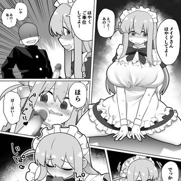 後藤ひとり