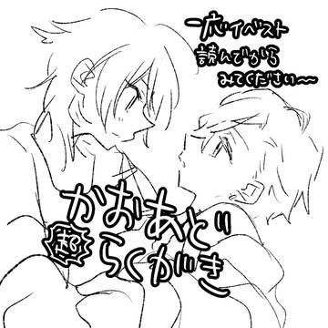 かおあど