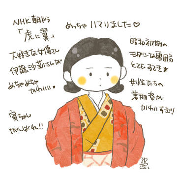 寅ちゃん