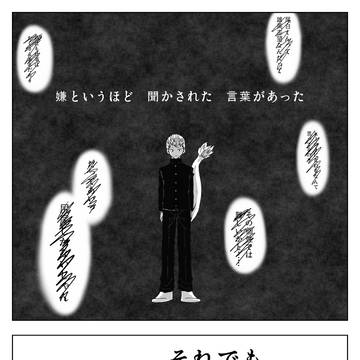 【web再録】I'm proud of myself.