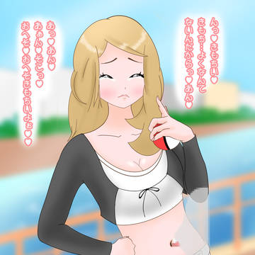 へそイキセレナさん