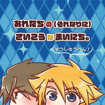 スタダ50　新刊のおしらせ