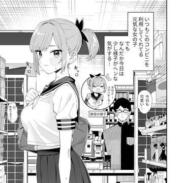 この後すぐ使う予定の女の子